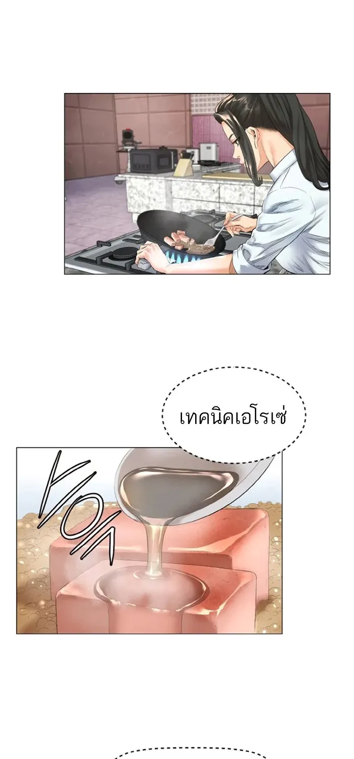 God of Cooking - หน้า 1