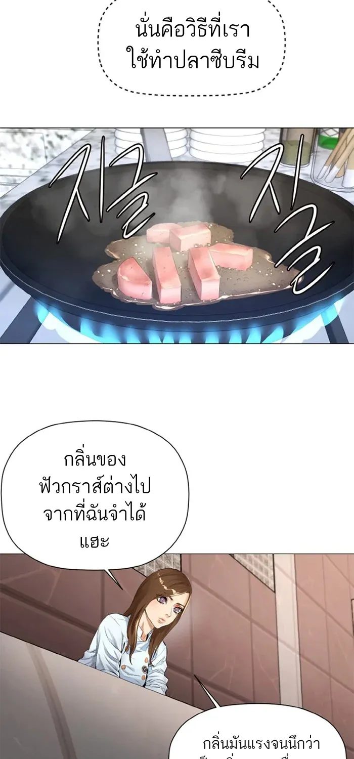 God of Cooking - หน้า 2