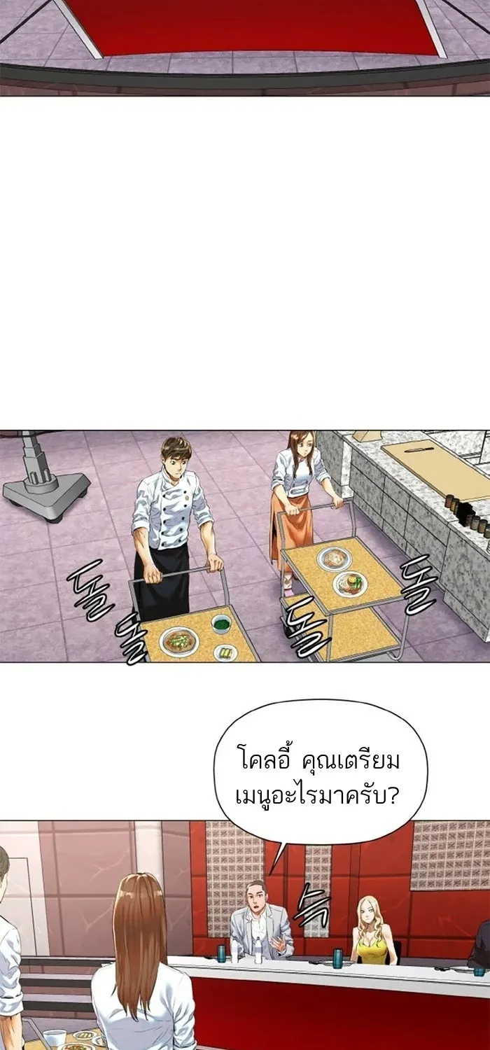 God of Cooking - หน้า 30