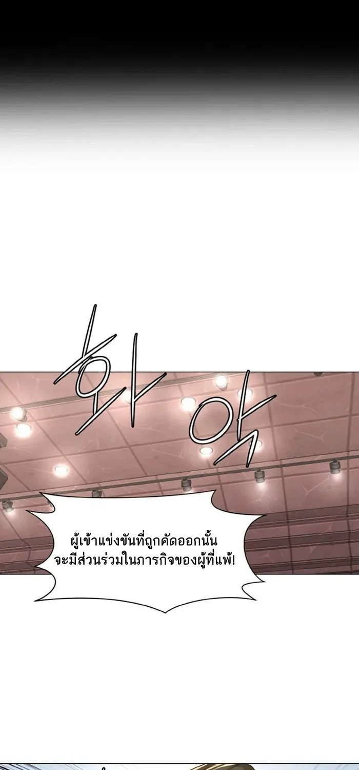 God of Cooking - หน้า 27