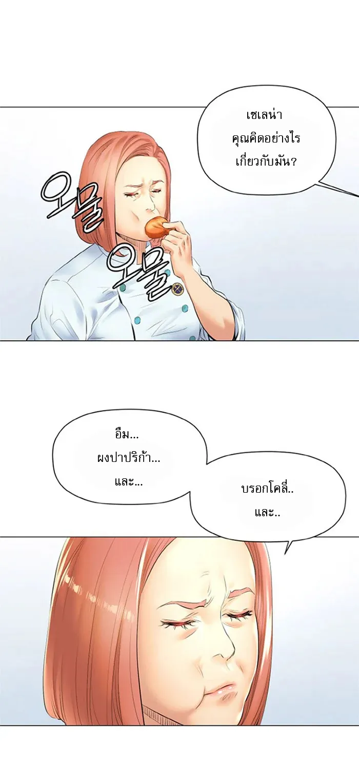 God of Cooking - หน้า 19