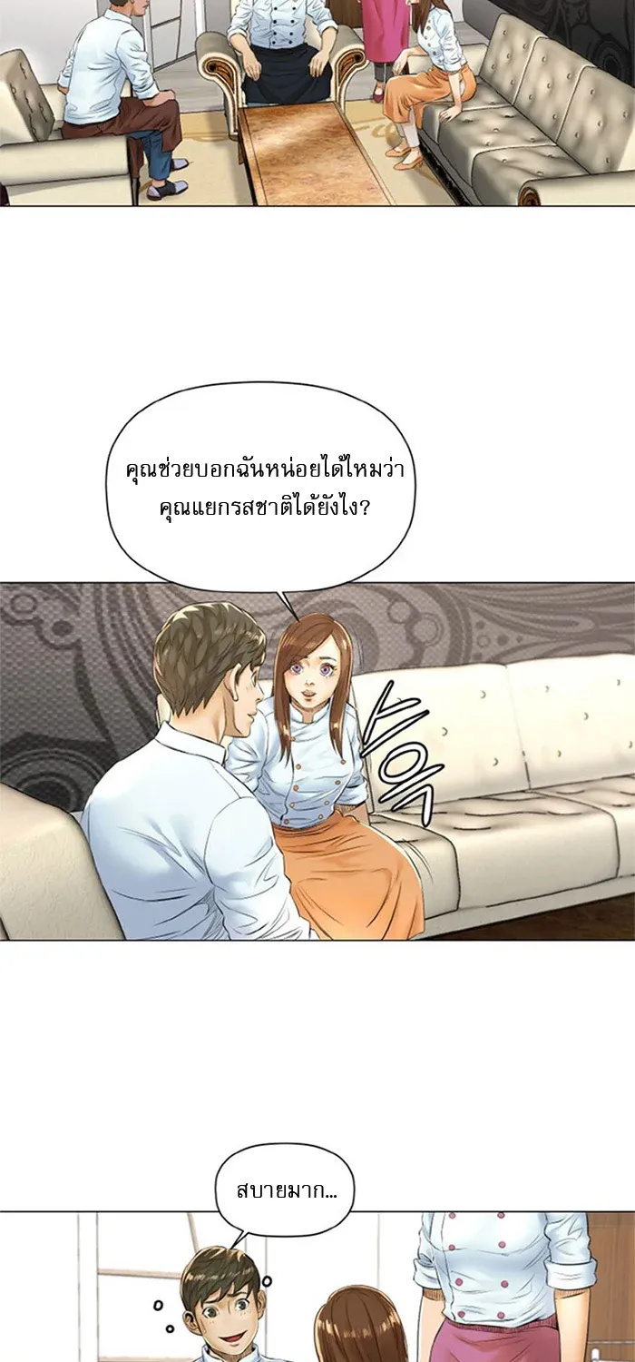 God of Cooking - หน้า 16