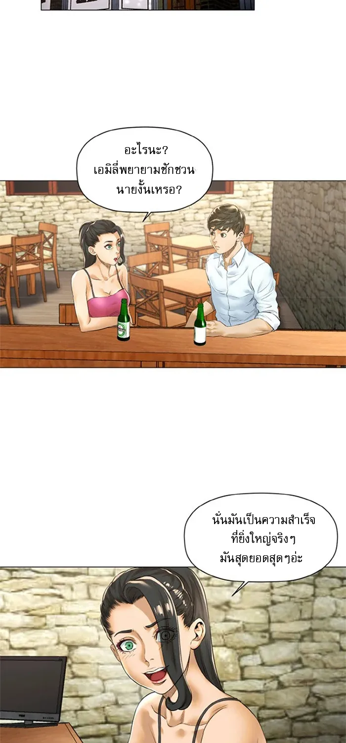 God of Cooking - หน้า 28