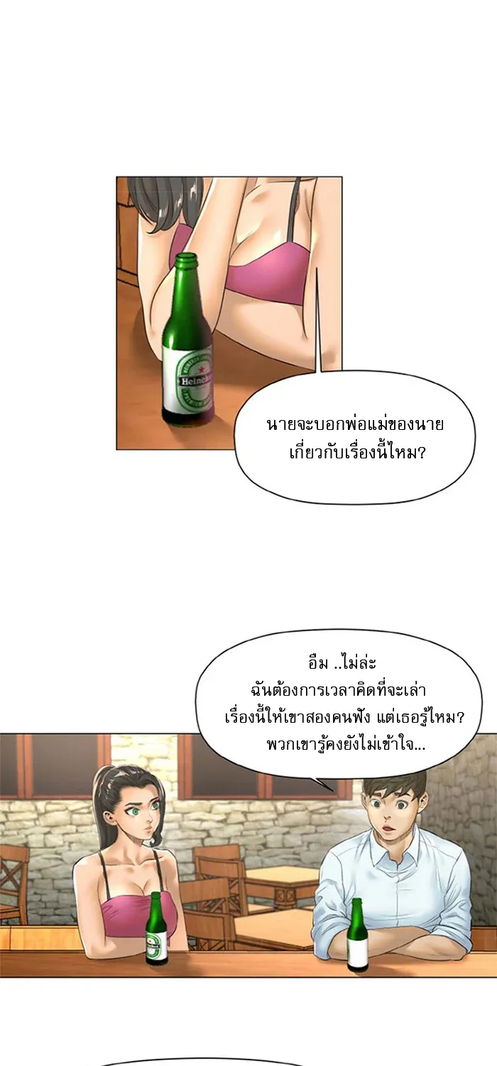 God of Cooking - หน้า 34