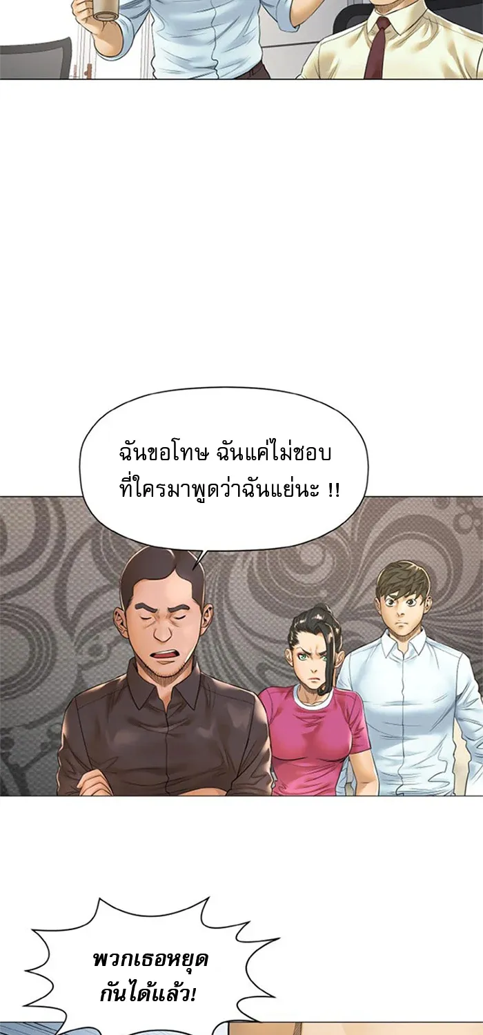 God of Cooking - หน้า 8