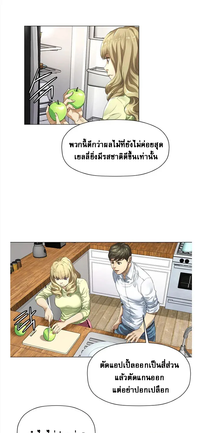 God of Cooking - หน้า 15