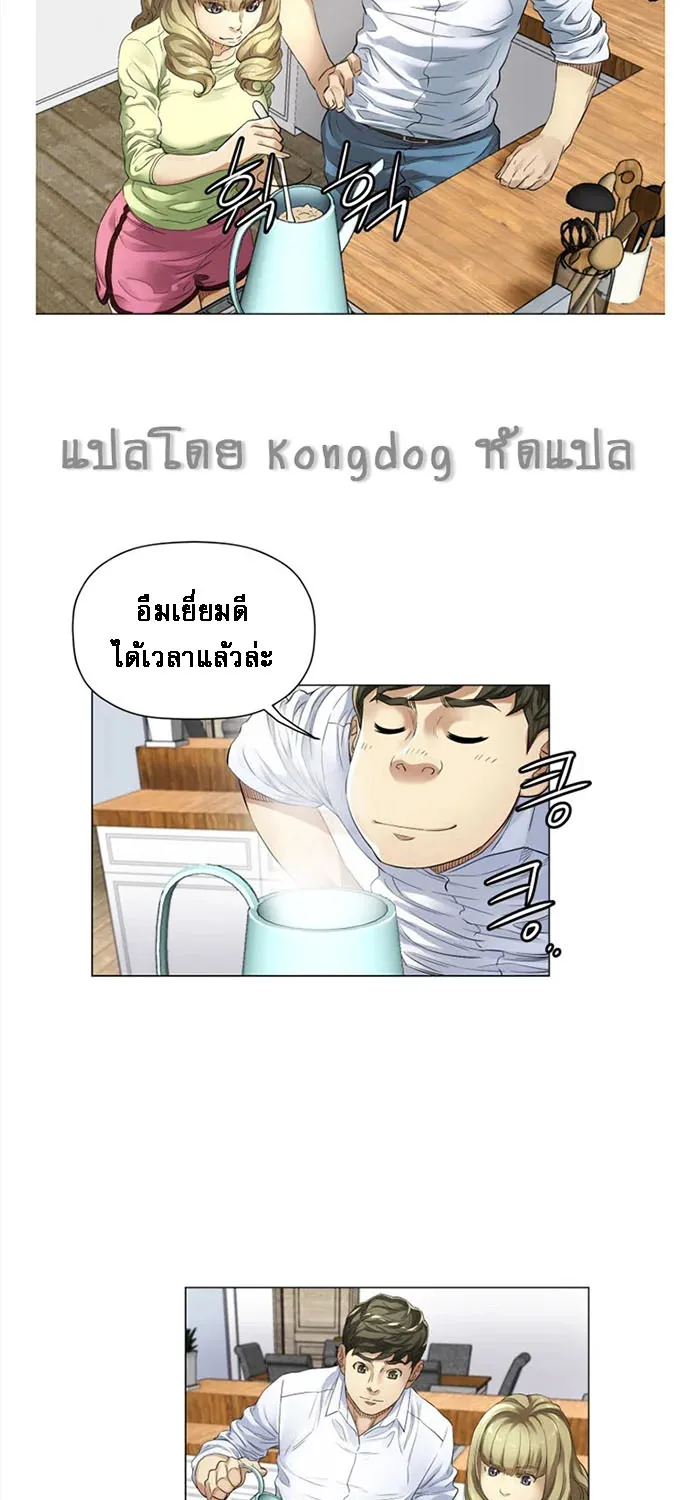 God of Cooking - หน้า 17