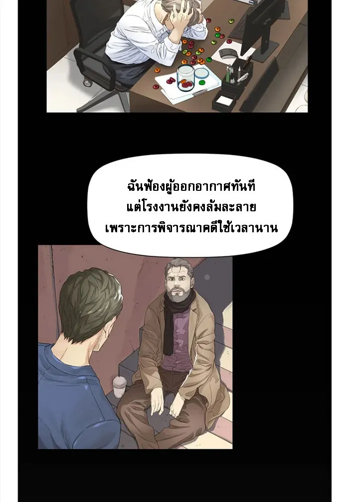 God of Cooking - หน้า 7