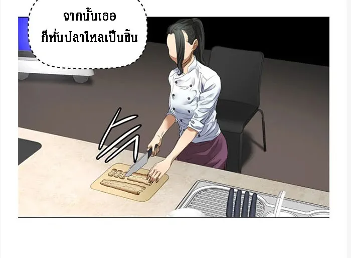 God of Cooking - หน้า 28