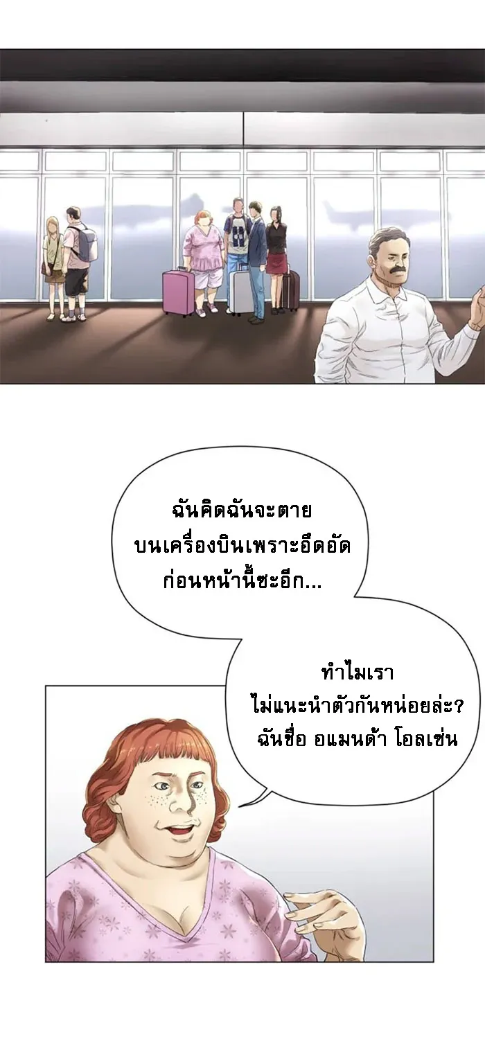 God of Cooking - หน้า 8