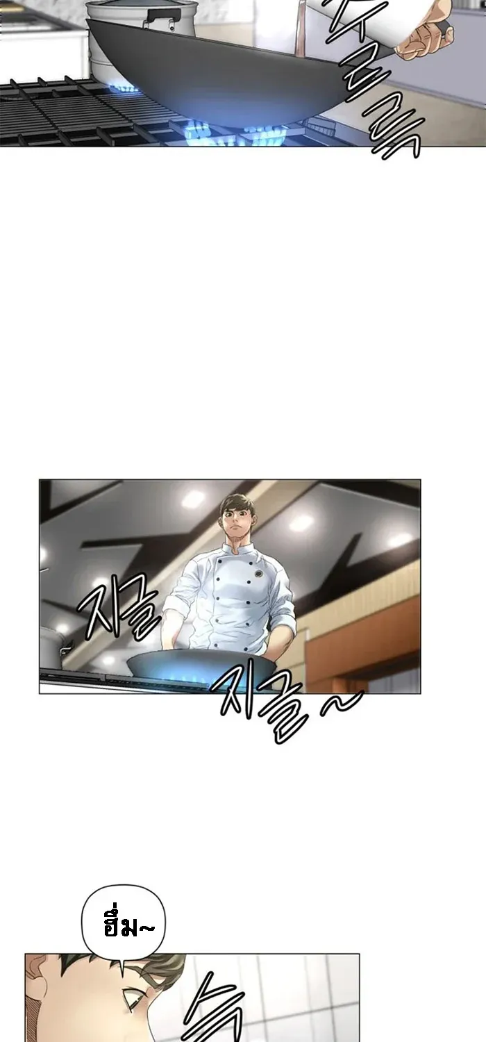 God of Cooking - หน้า 14