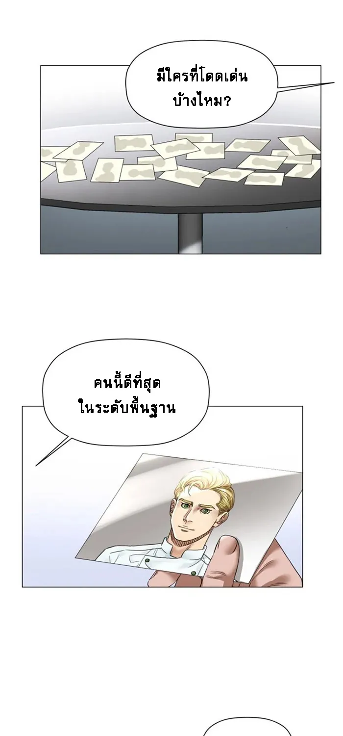 God of Cooking - หน้า 10