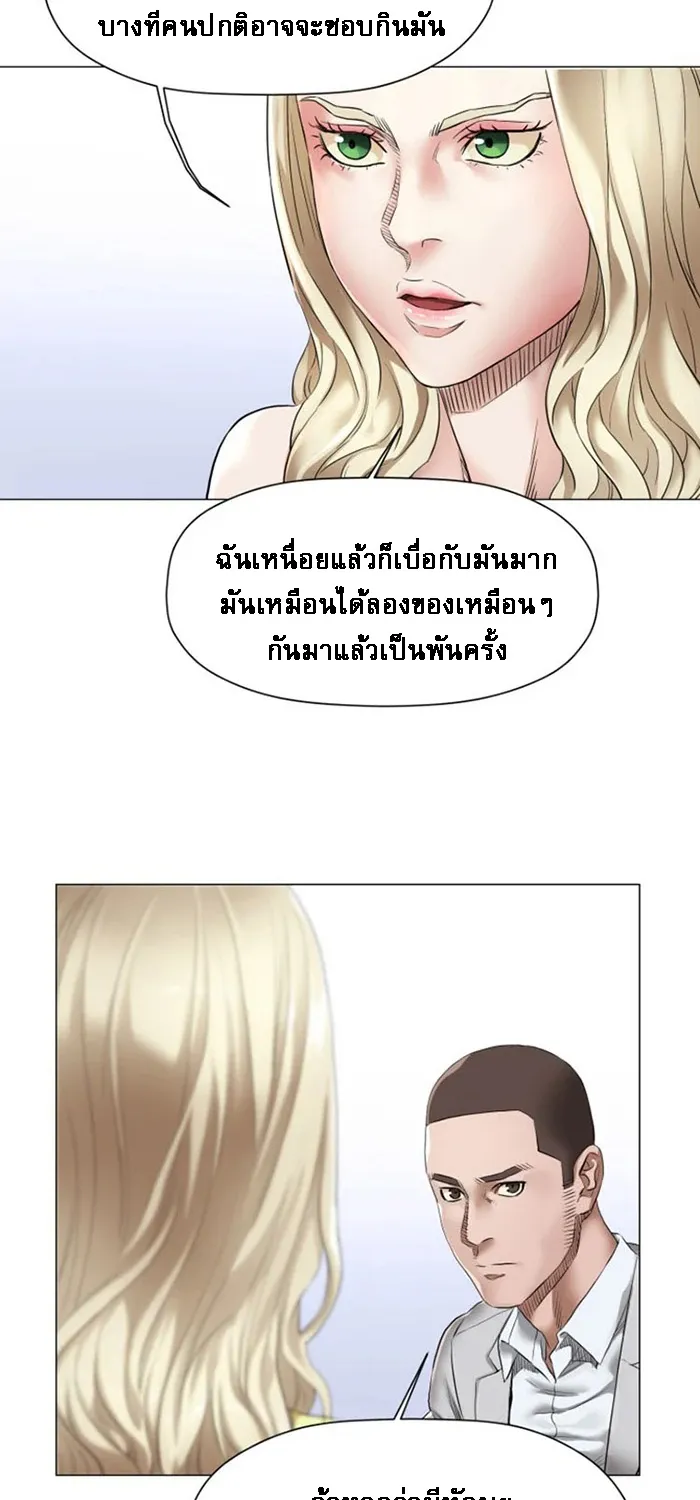 God of Cooking - หน้า 13