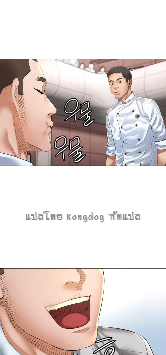 God of Cooking - หน้า 31