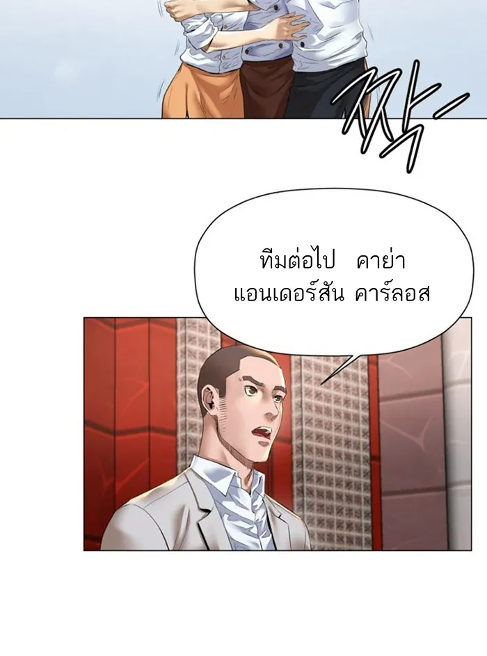 God of Cooking - หน้า 10