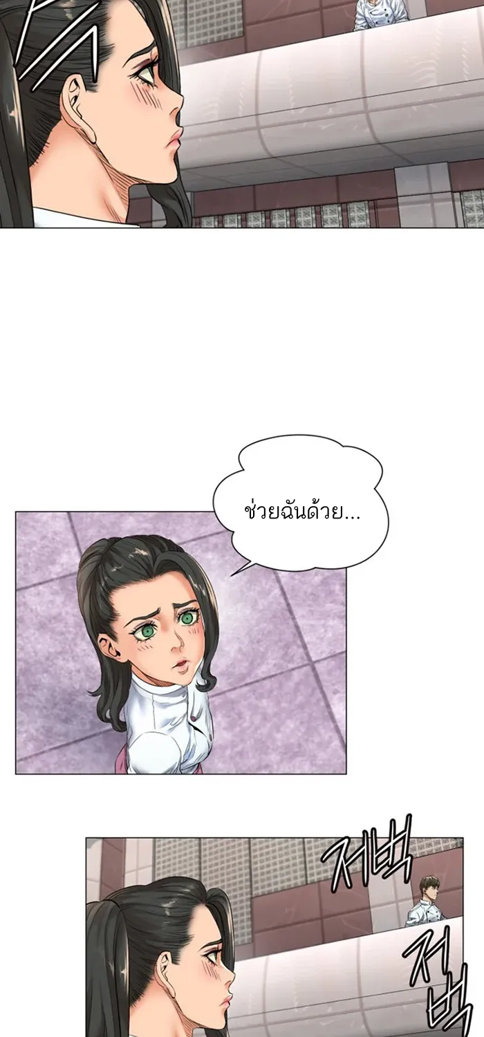 God of Cooking - หน้า 18