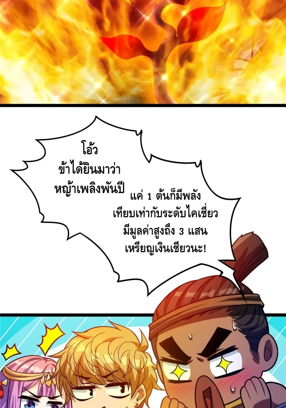 God of Heaven - หน้า 13