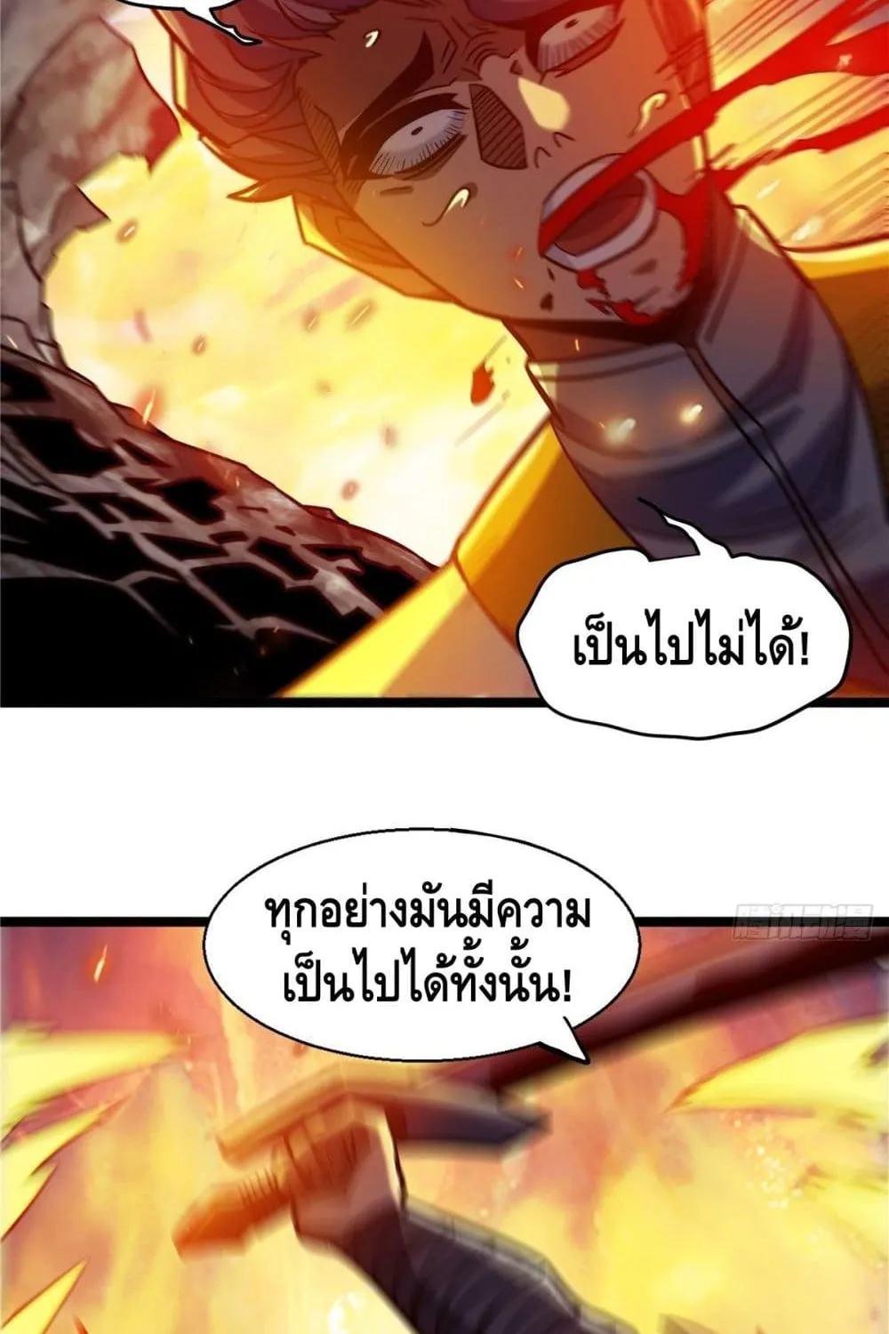 God of Heaven - หน้า 21