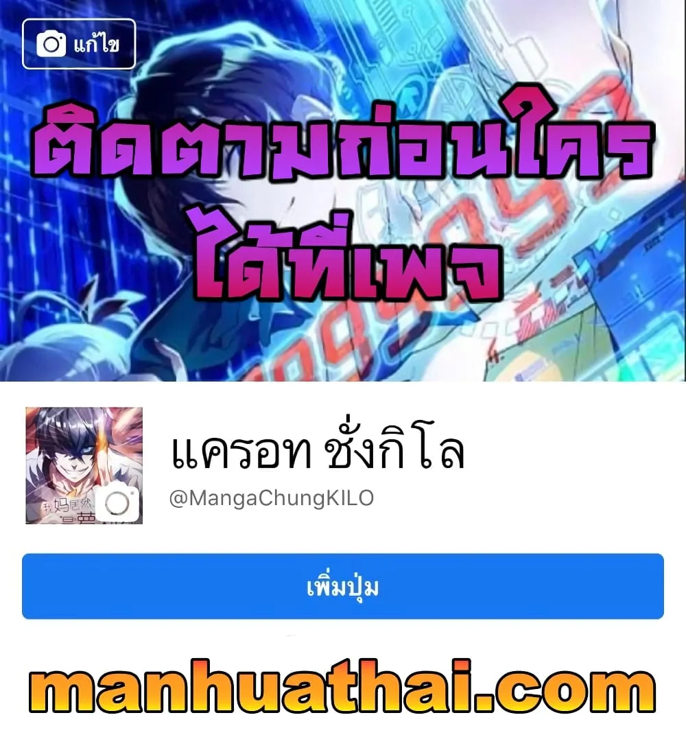 God of Heaven - หน้า 62