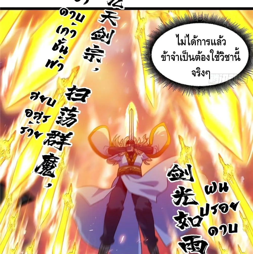 God of Heaven - หน้า 33