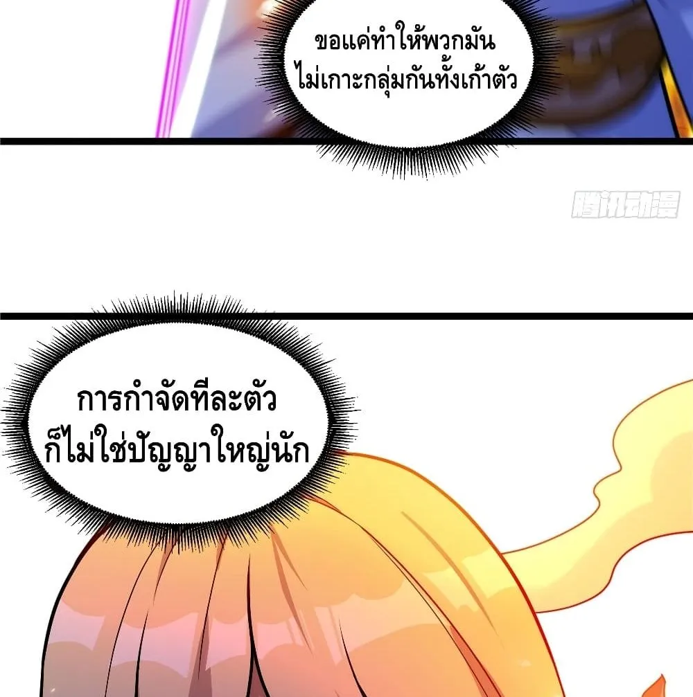 God of Heaven - หน้า 8