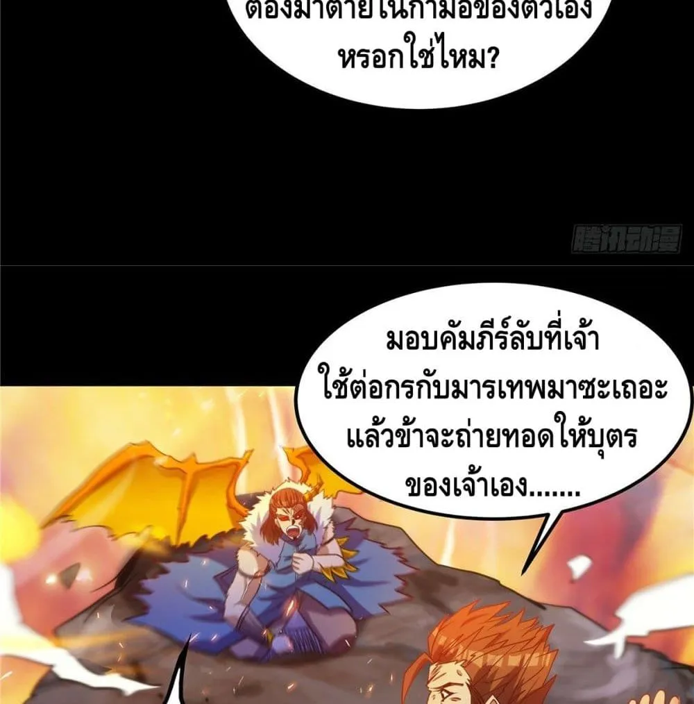 God of Heaven - หน้า 13