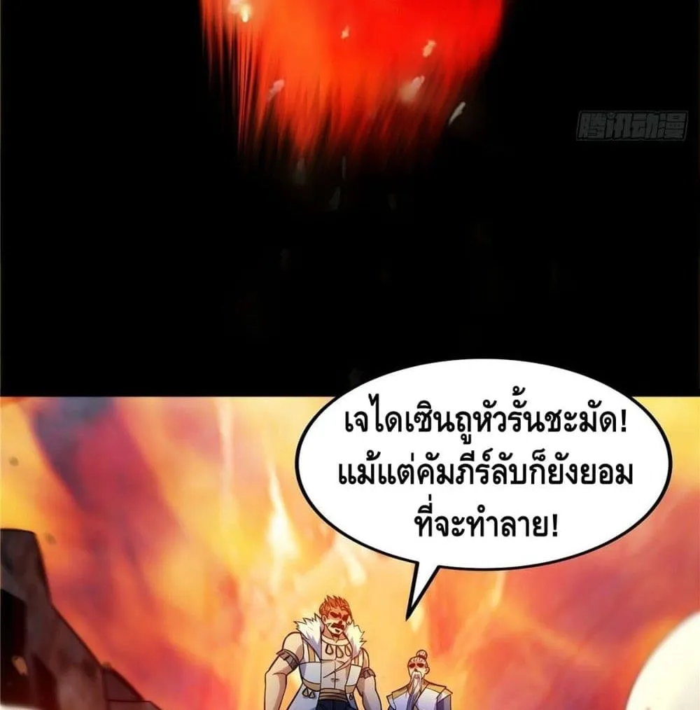 God of Heaven - หน้า 21