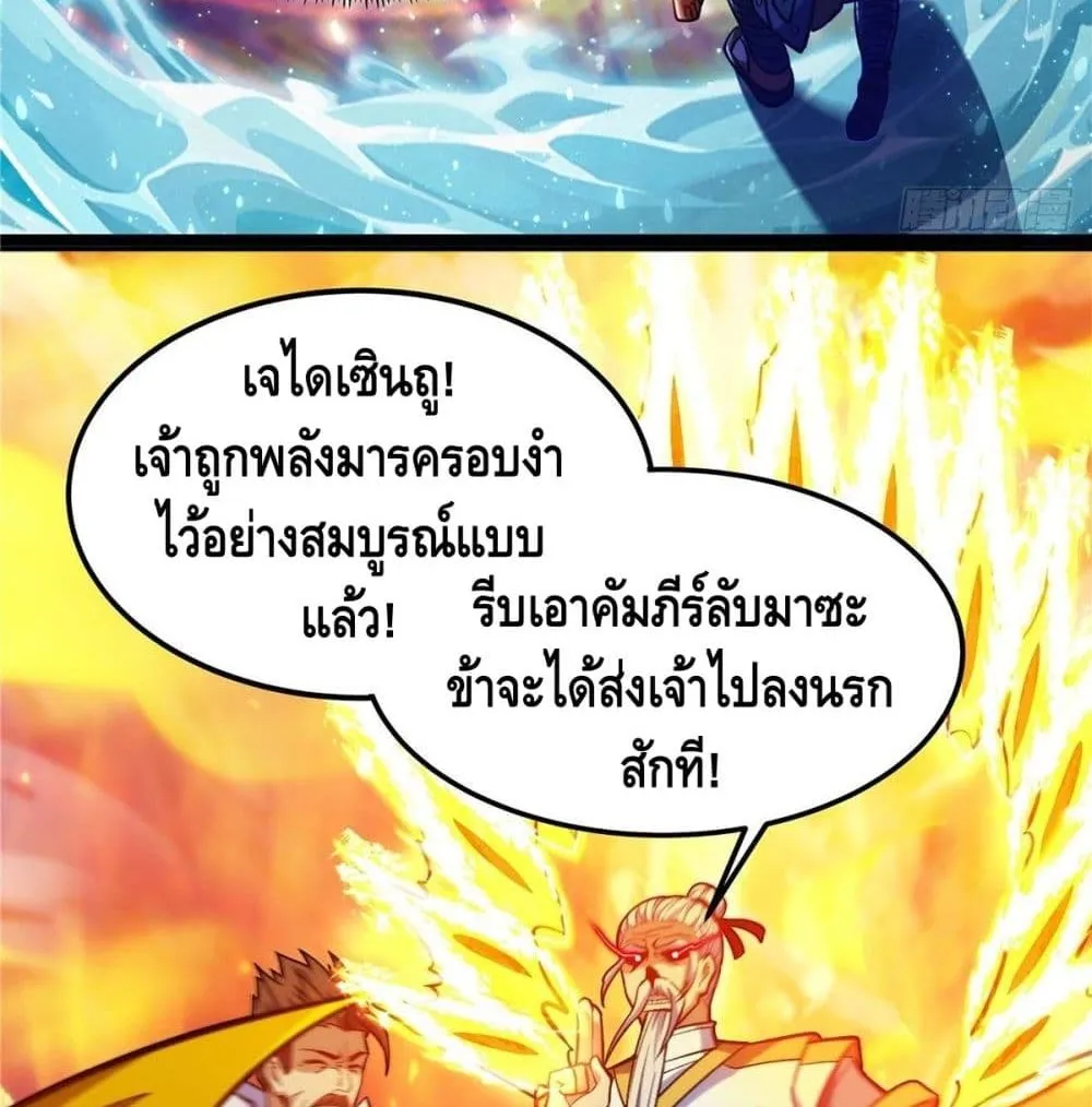 God of Heaven - หน้า 8