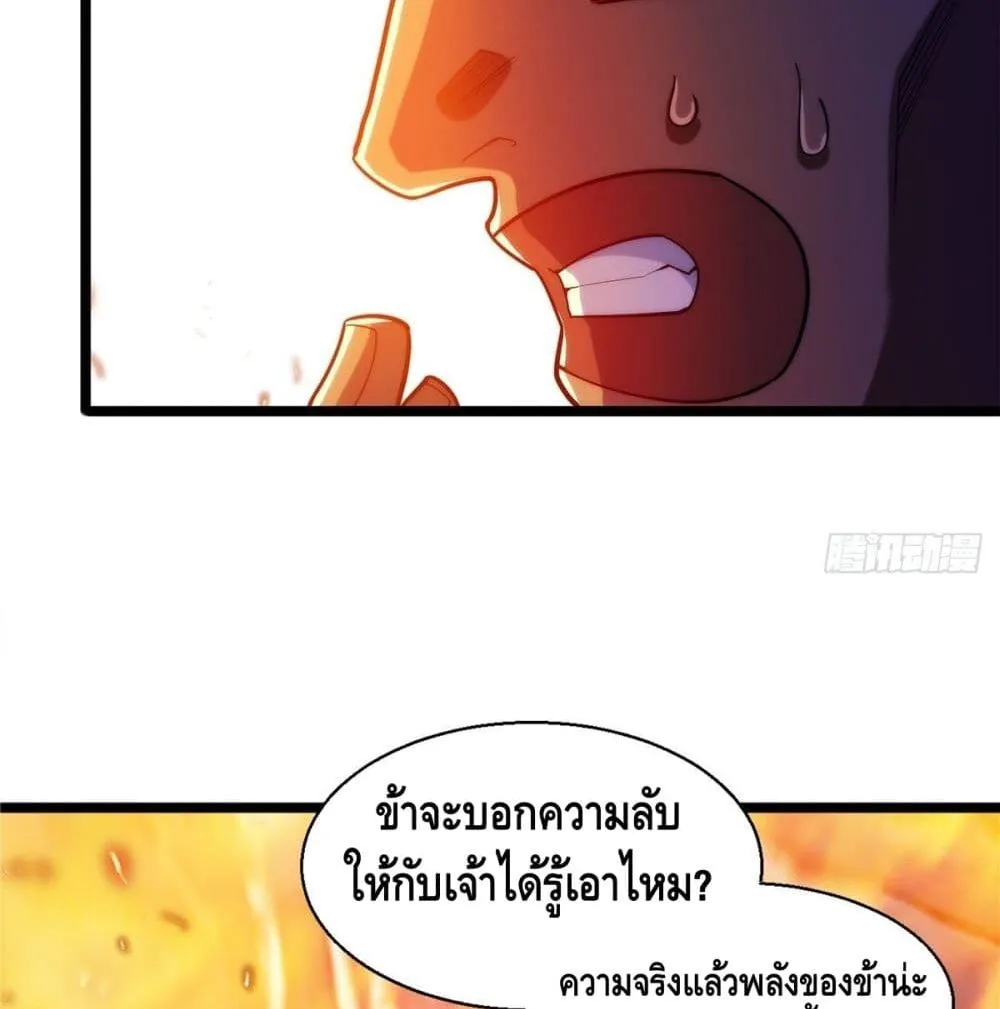 God of Heaven - หน้า 19