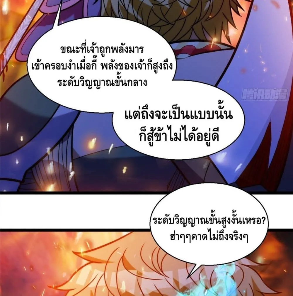 God of Heaven - หน้า 21