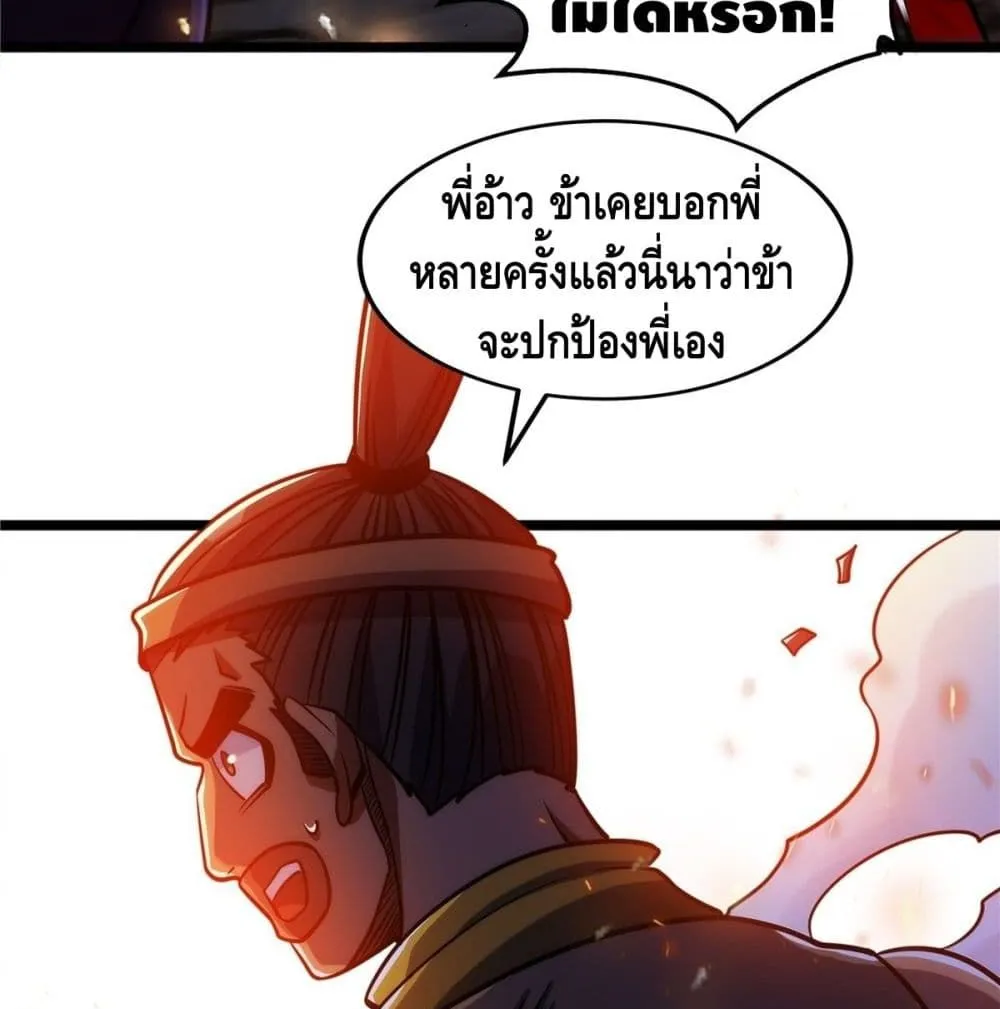 God of Heaven - หน้า 26