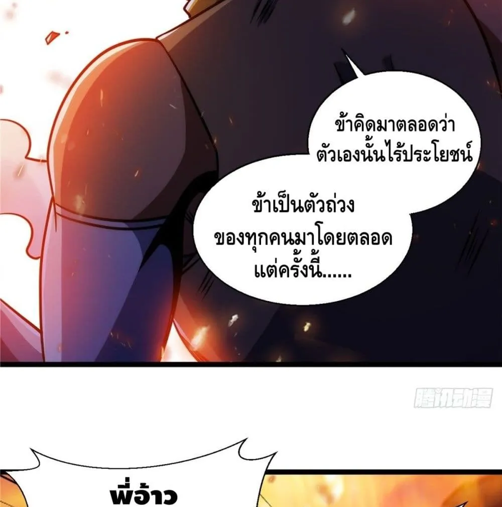 God of Heaven - หน้า 27