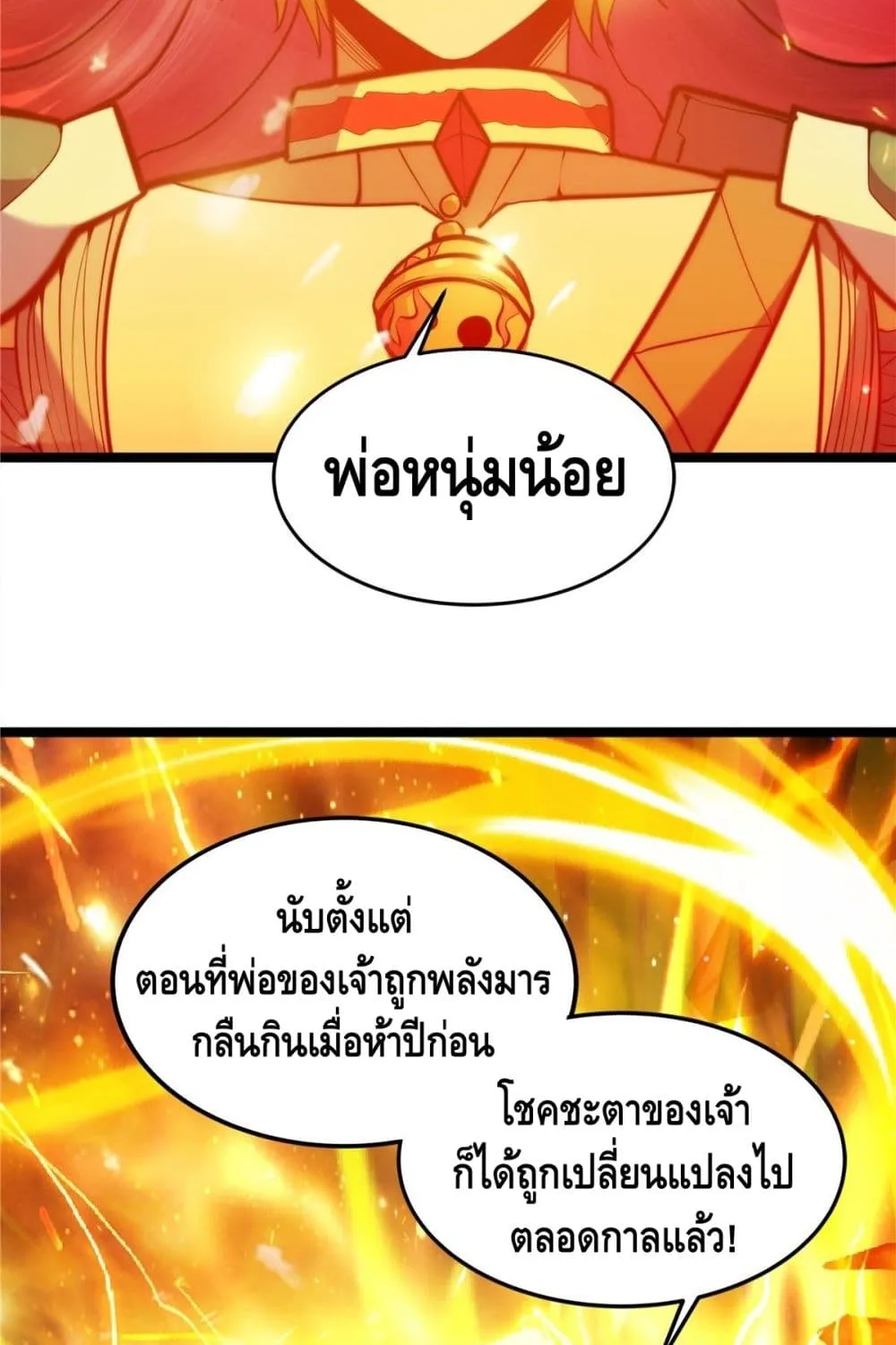 God of Heaven - หน้า 19