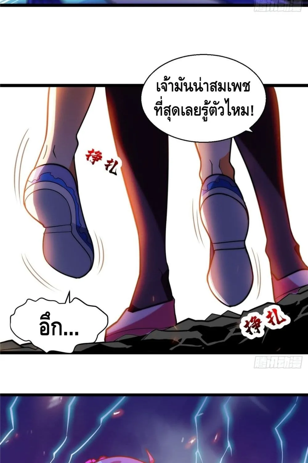 God of Heaven - หน้า 28