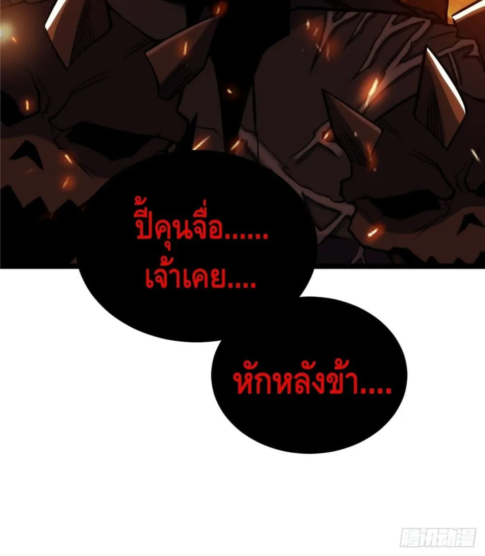 God of Heaven - หน้า 28