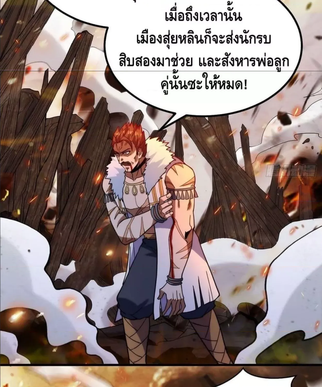 God of Heaven - หน้า 52