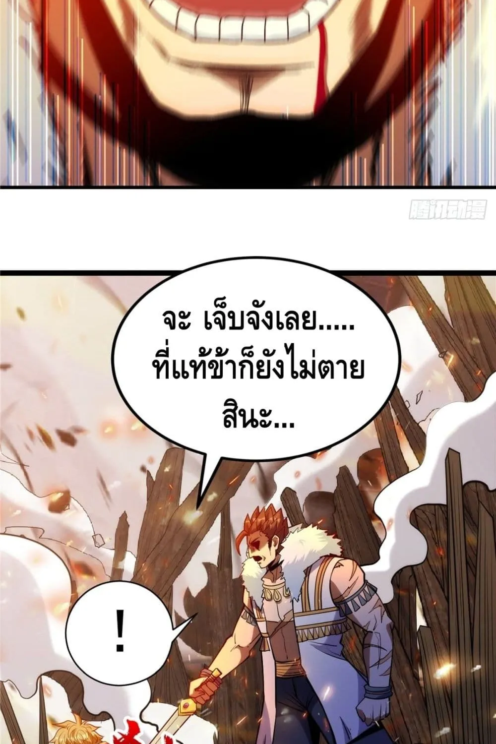 God of Heaven - หน้า 9