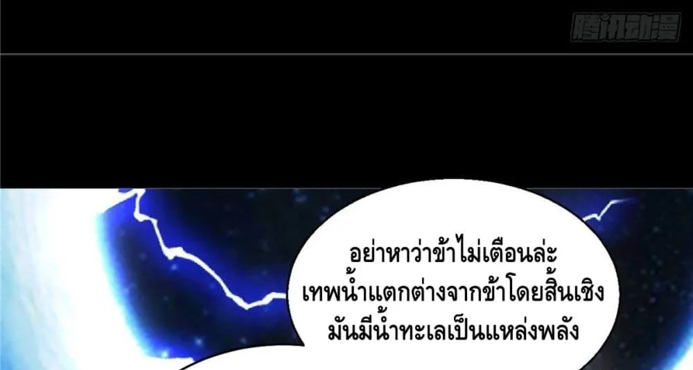 God of Heaven - หน้า 49