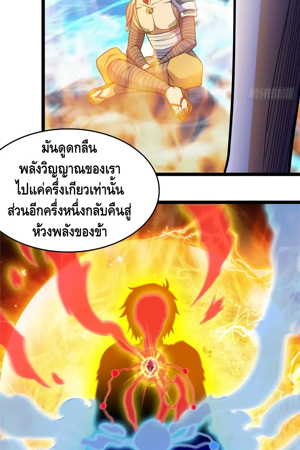 God of Heaven - หน้า 20