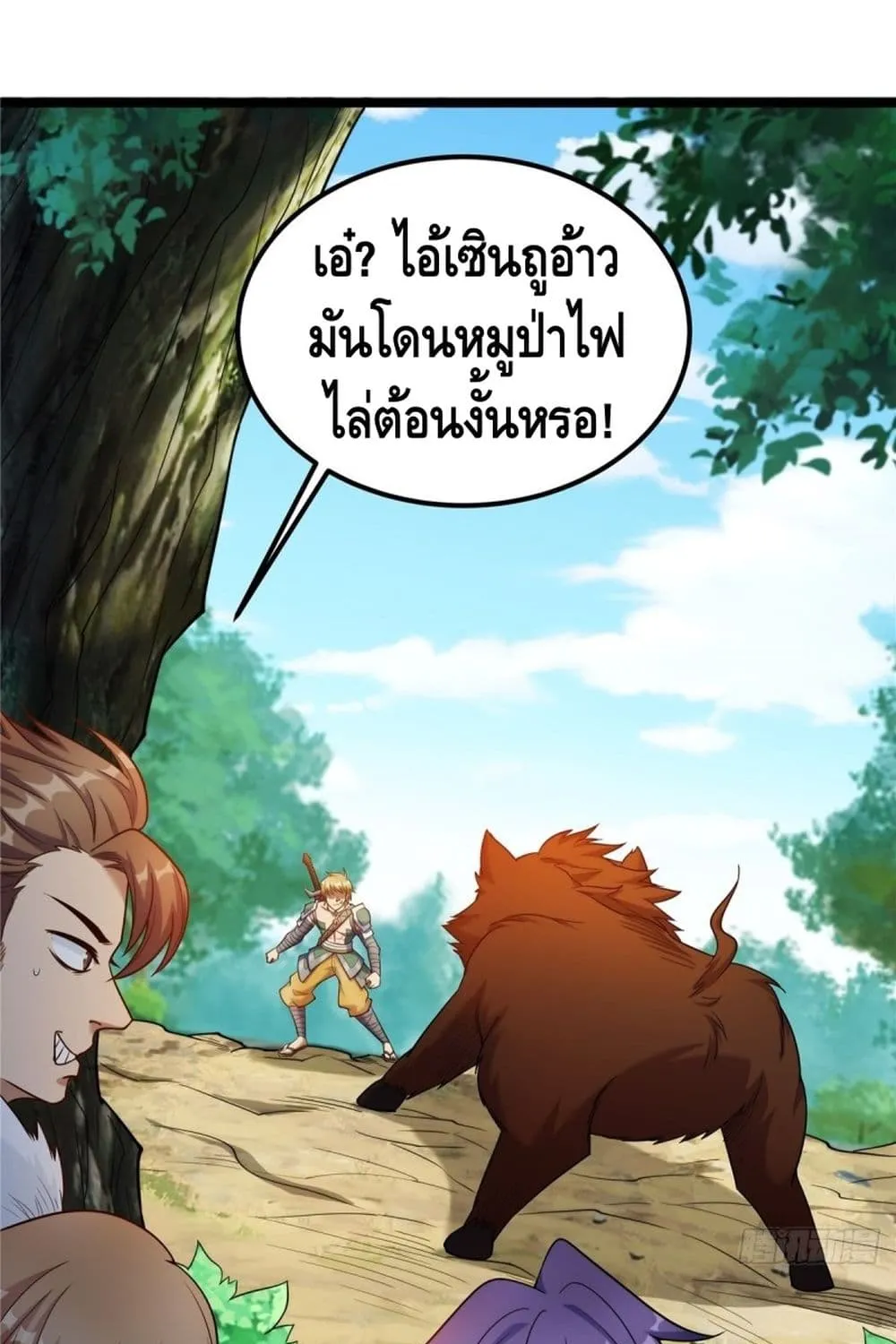 God of Heaven - หน้า 26