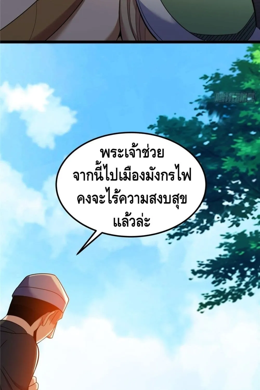 God of Heaven - หน้า 42