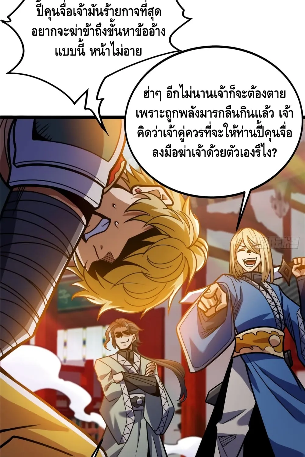 God of Heaven - หน้า 16