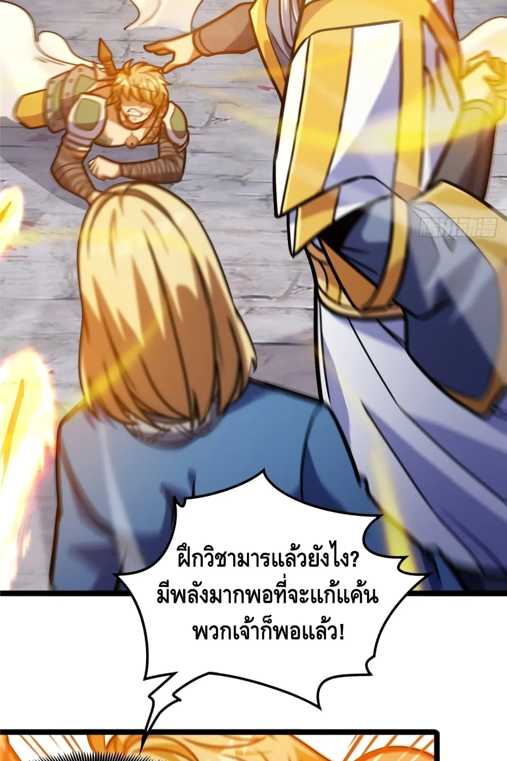 God of Heaven - หน้า 19