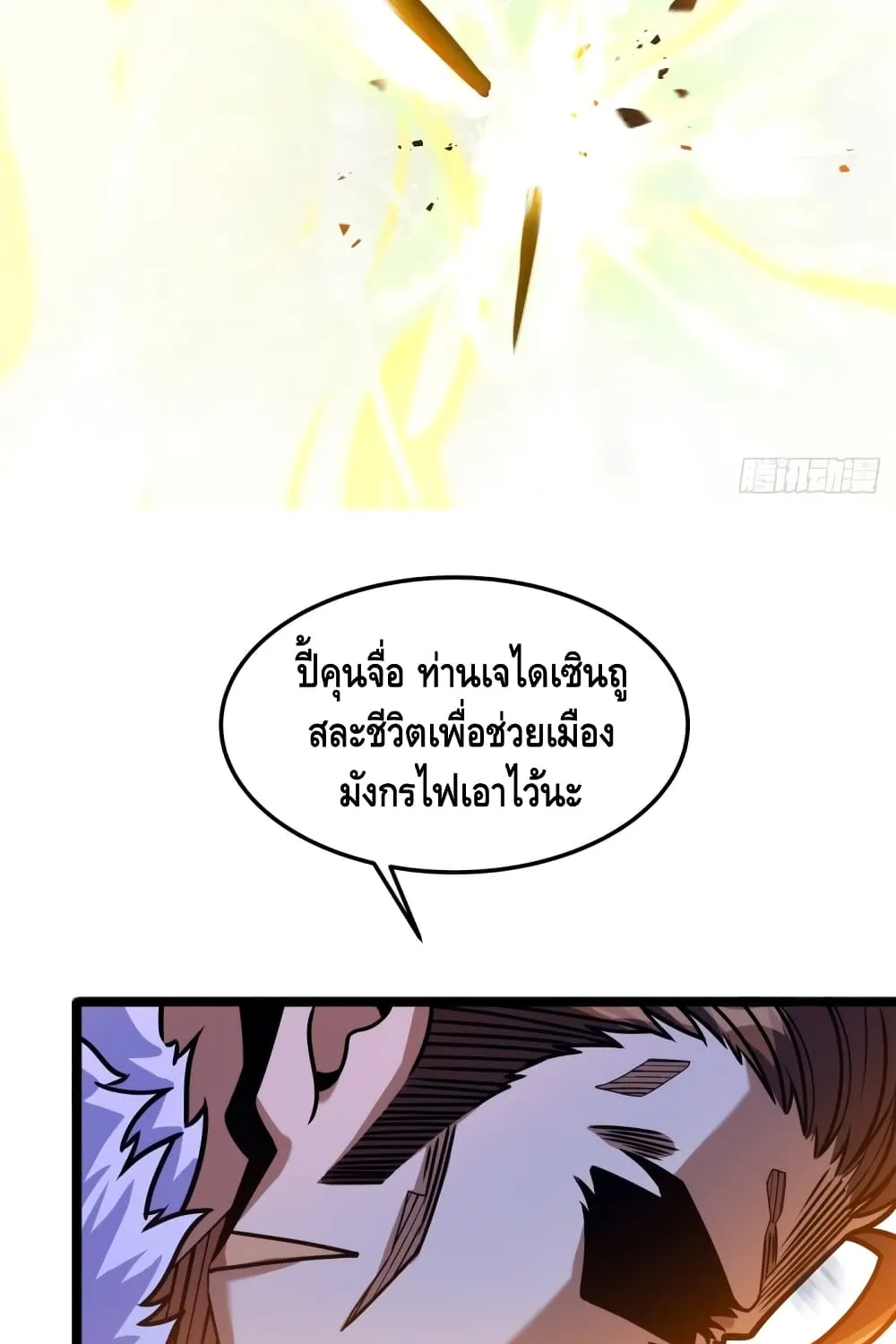 God of Heaven - หน้า 22