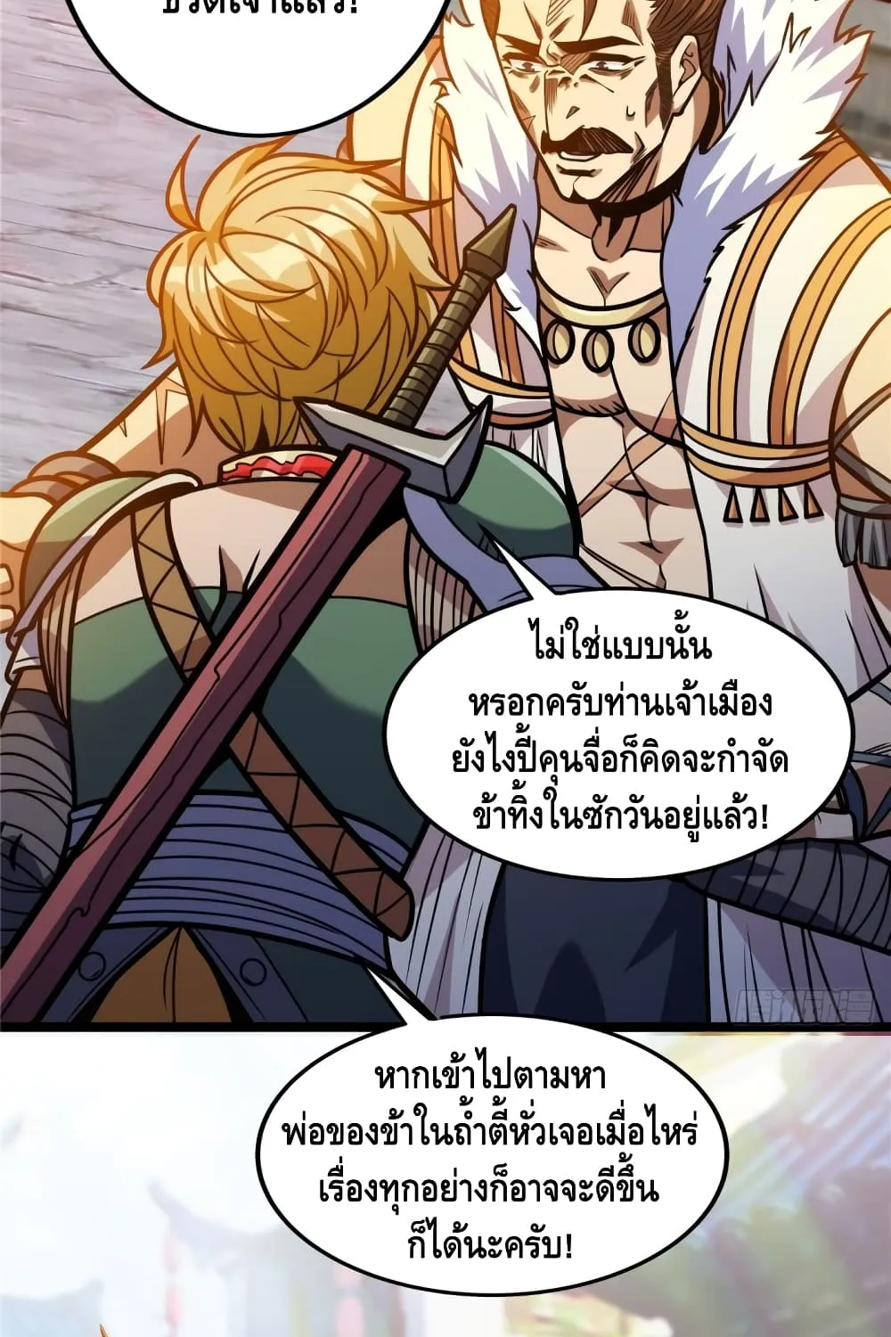 God of Heaven - หน้า 28