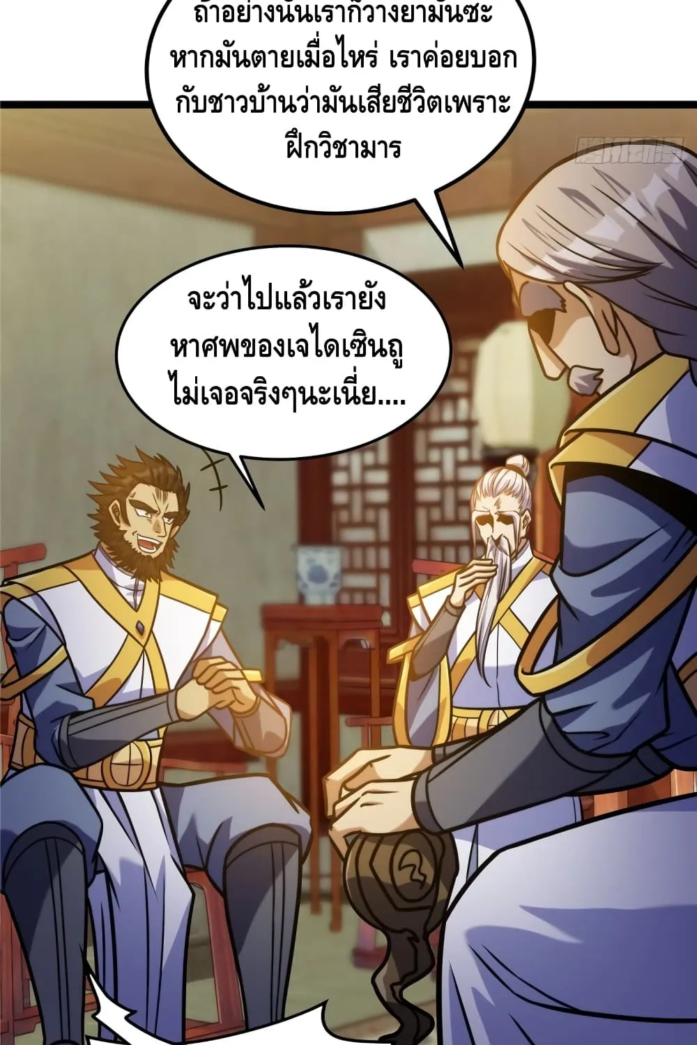 God of Heaven - หน้า 35