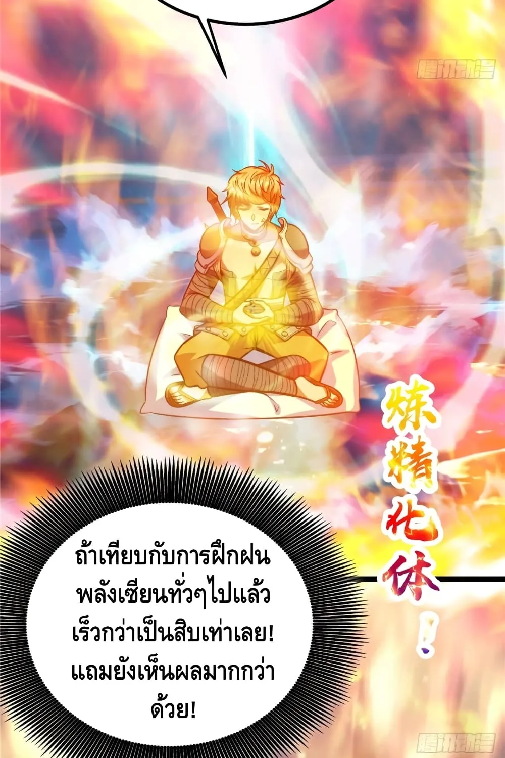 God of Heaven - หน้า 45