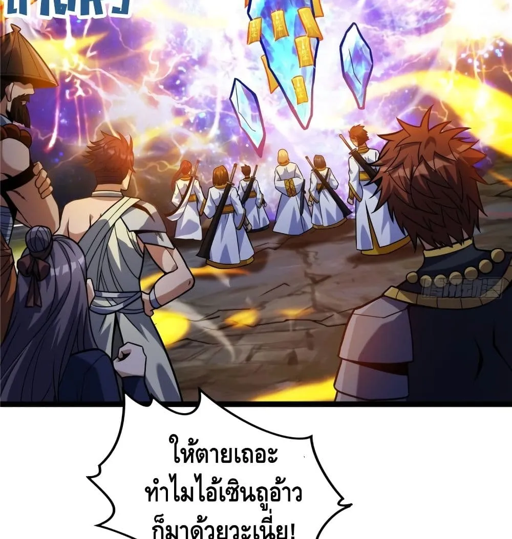 God of Heaven - หน้า 19