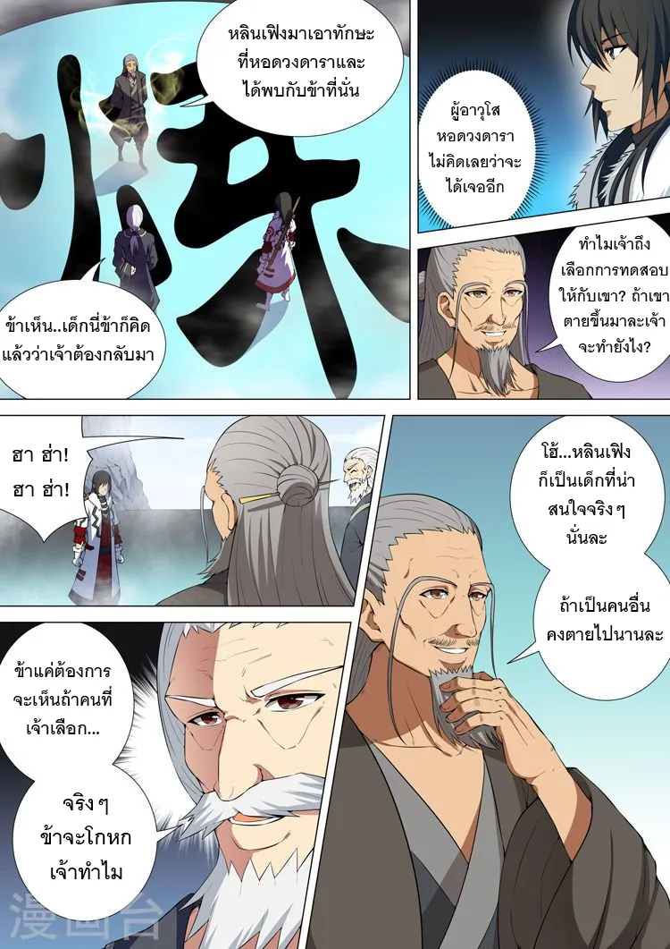 ChaiManga  Comic online