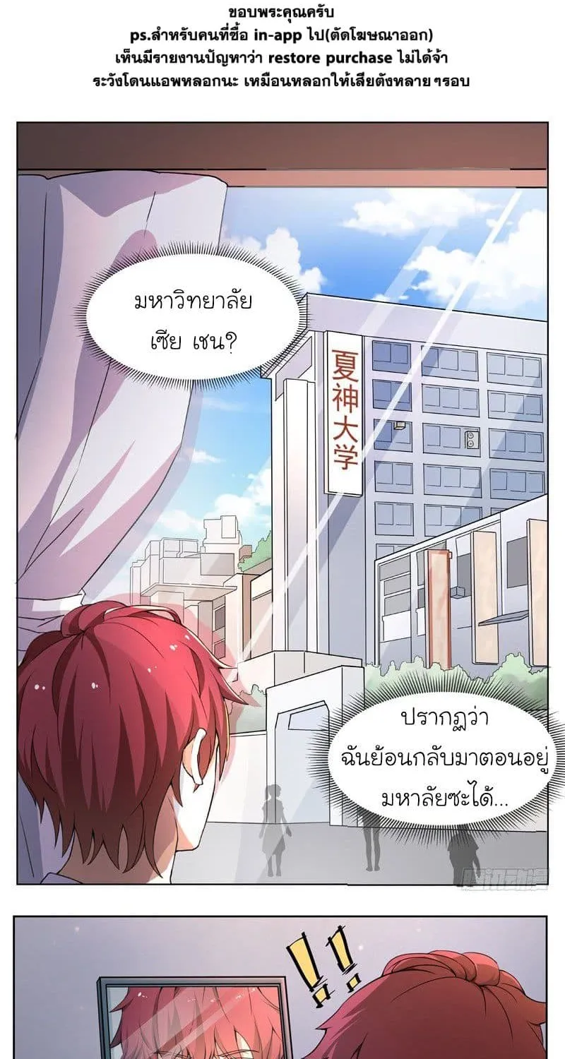 God of the City - หน้า 2